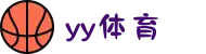 易游·(中国区)体育官方网站-YY SPORTS